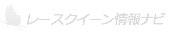 レースクイーン情報ナビLOGO